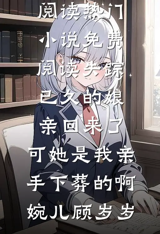 偷亲糙汉小叔之后免费阅读全文