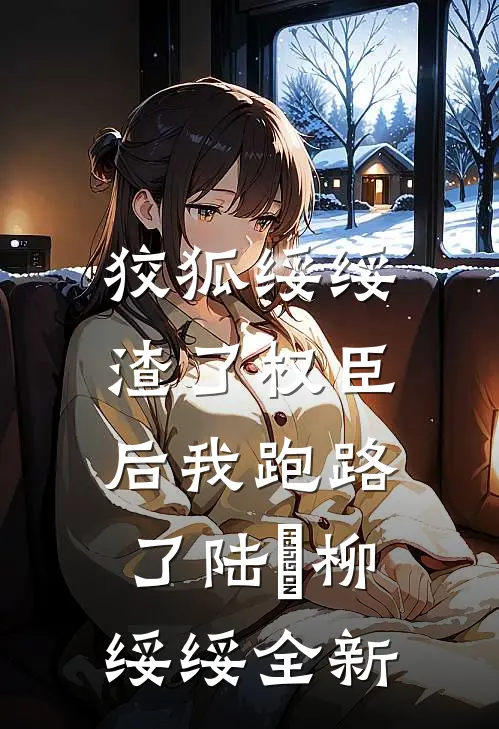 怀孕八个月，婆婆逼我打掉女胎