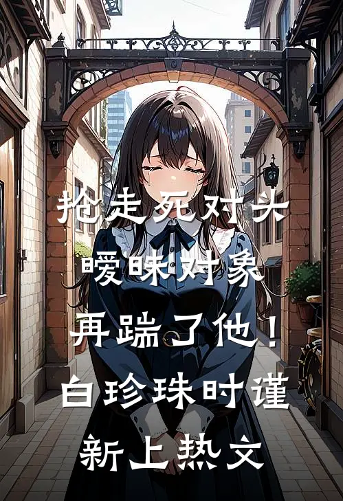 他很好哄(番外)+(全文)