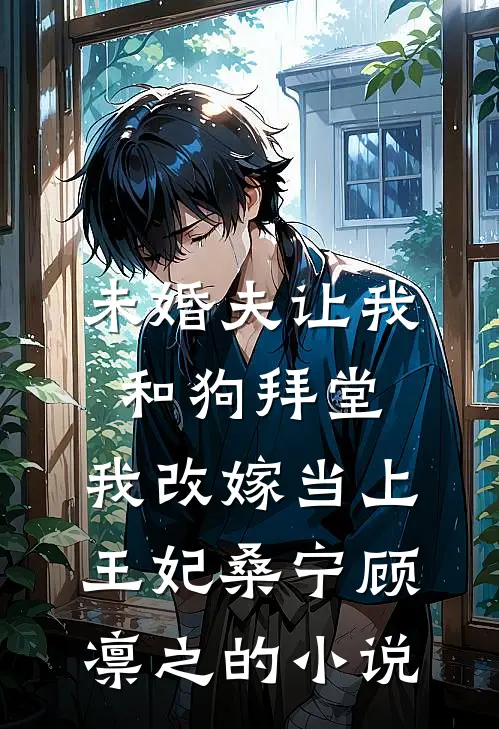 父亲把家里的传家玉给了表妹全文阅读最新
