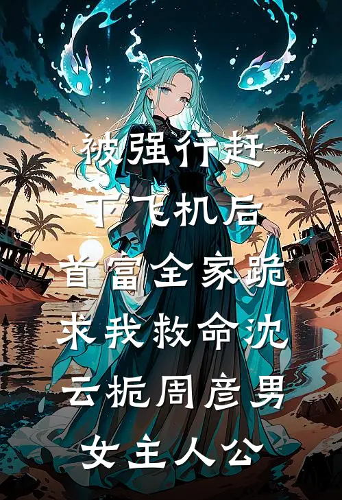 情深几许朝朝暮小说大结局