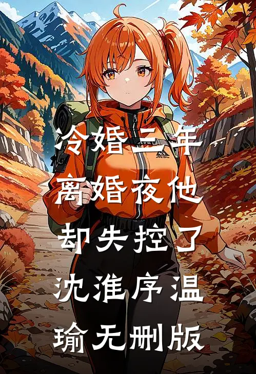 男友和发小举办婚礼后，我杀疯了免费阅读
