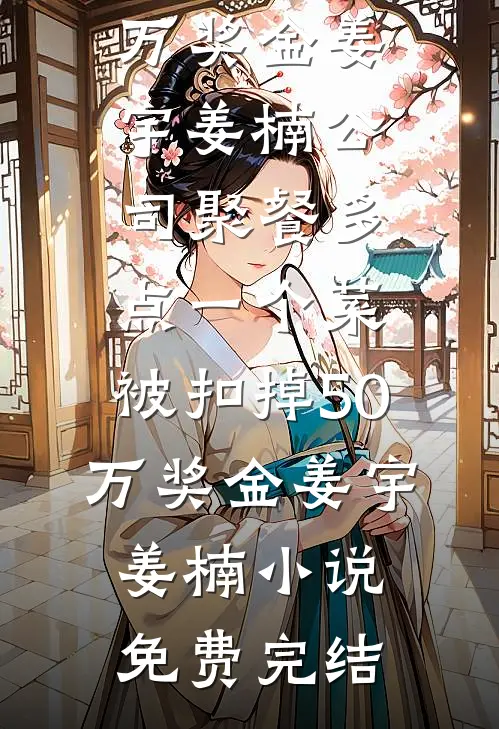 极品帝婿笔趣阁