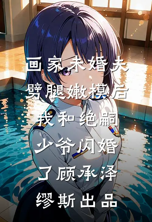 昭昭几许撩人意连载