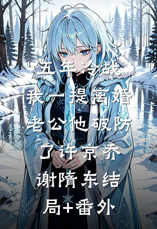 经年一梦全本