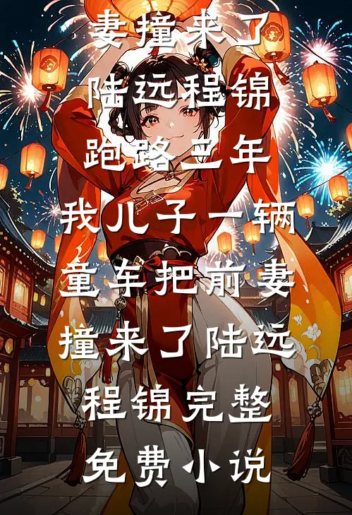 流浪兽强制爱，点亮训狗技能笔趣阁