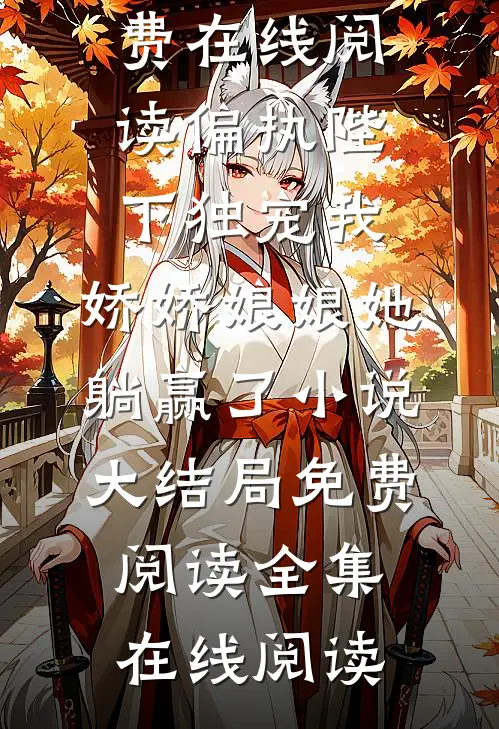 曾经沧海化星辰精品选集