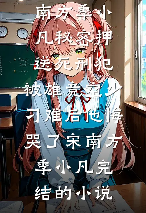 面试被考生阴阳后，我掏出了纪委工牌