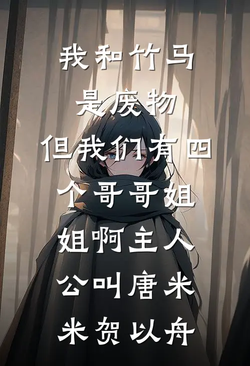 女友与实习生领证后，我选择继承家业未删节