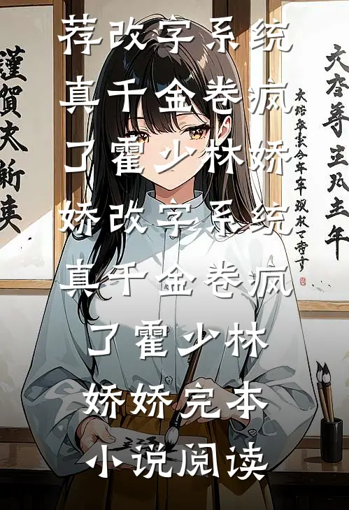 荒年长姐通现代，打工暴富狂炫肉