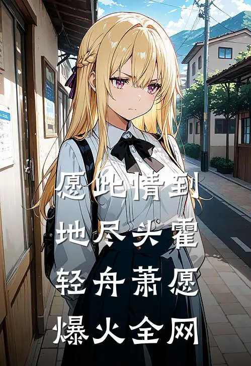 魔神灭世？我先用禁咒制裁你好看的小说推荐完结