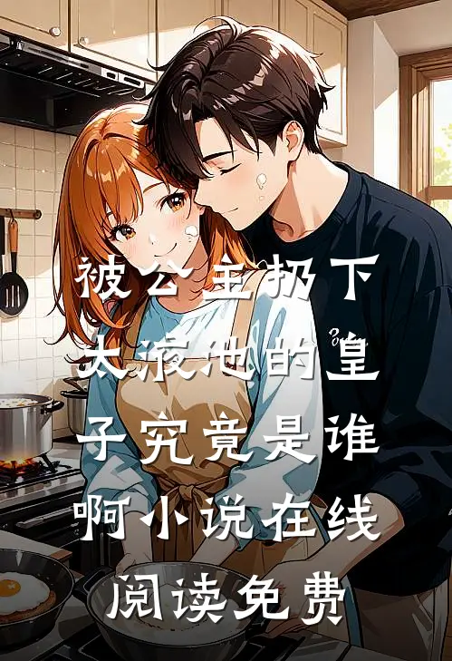 重生八零，我果断改嫁三年抱俩小说结局