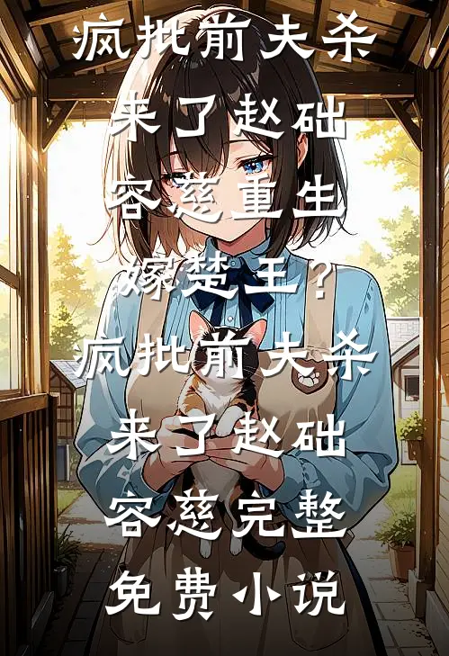 婚纱照下，爱与恨