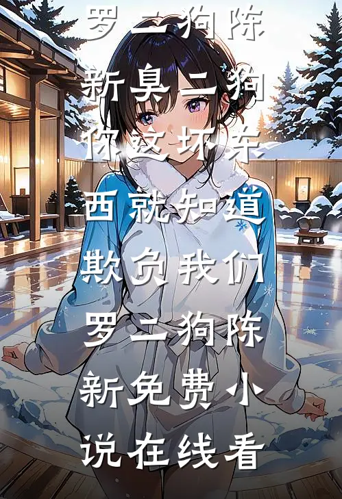 回玄门视察却被绿茶碰瓷，开山祖师奶奶我不装了