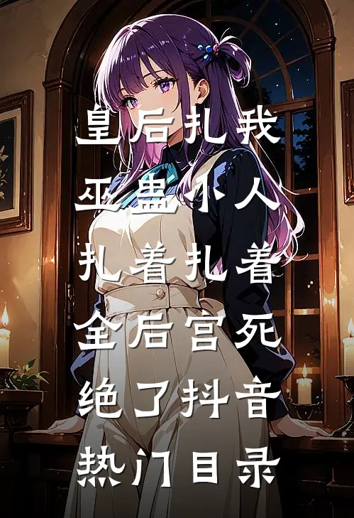 你是我的人间四月远洋天