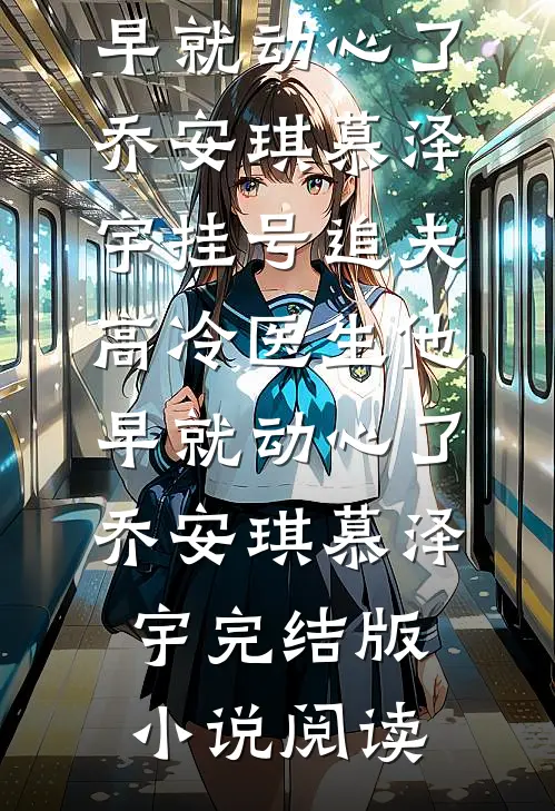长夜无期见星辰