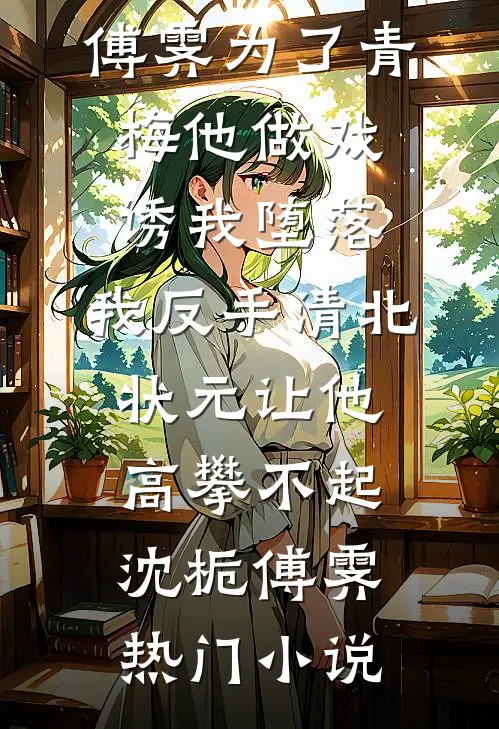 废土提纯师