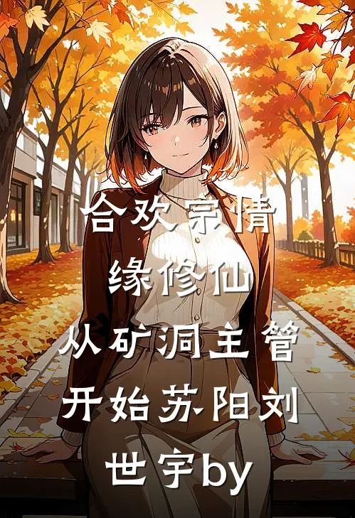 带着灵泉空间重生，我杀疯了！夏蓁蓁祈政全文+结局+番外