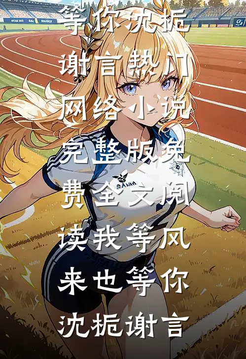 过年带男友回家吃饺子，第二天他就死了全集