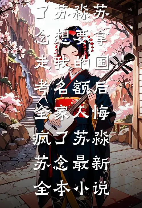 直播接生毛茸茸，动物园成了月子中心时安澜沈无隅无删减全文