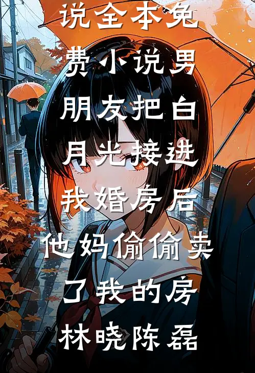开局九十九颗补肾丹，娘子遭老罪笔趣阁