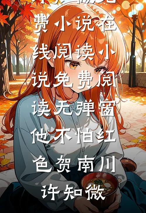 人在天龙，开局拿下刀白凤抖音热门