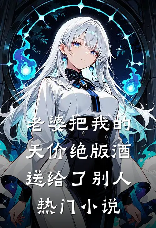 被双生青龙生剥龙鳞后，我嫁给金龙上神免费阅读