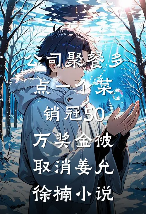 琉璃易碎彩云散阅读