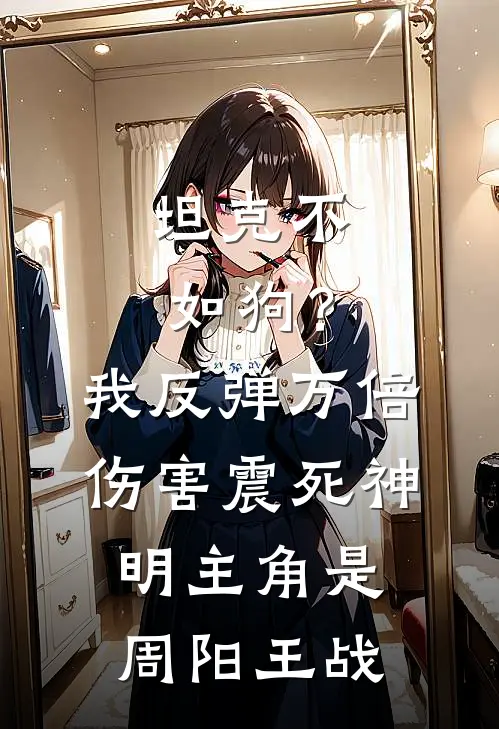 一勺猪油，戳穿二十年谎言:番外+无删减版