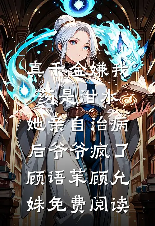 送晕倒女老板就医，听到怀孕我避嫌，她：敢做不敢认？
