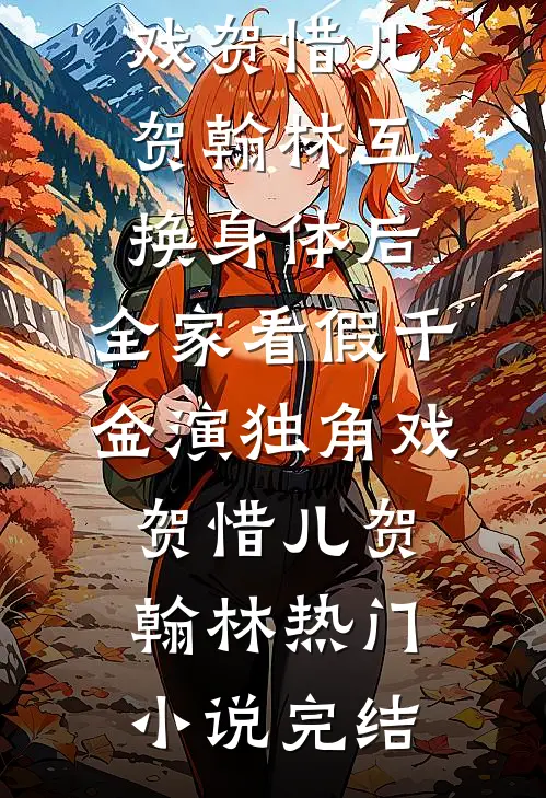 岳母临终，老婆在陪初恋的狗