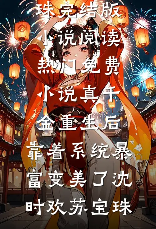 老公去世婆婆逼我让房给小叔子，我杀疯了