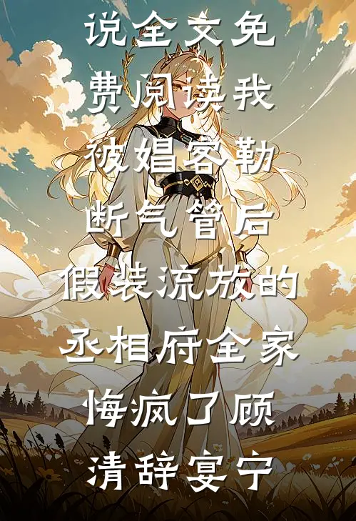 和美女住酒店被说交易罚5万，可我们是夫妻啊完结版