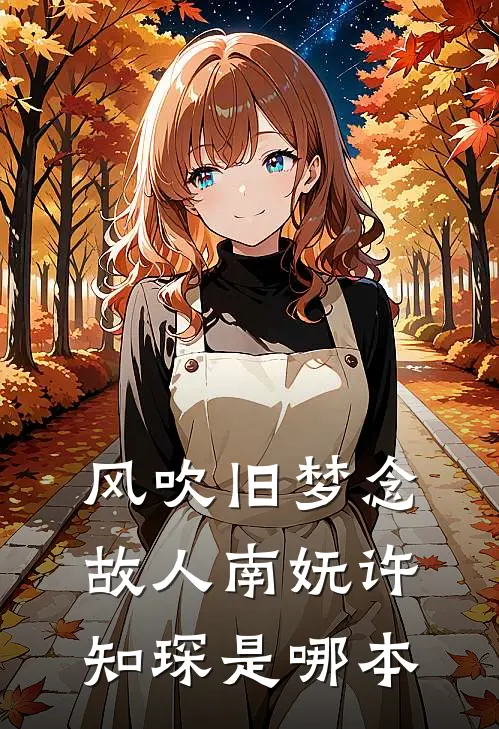半生执念，余生不渡