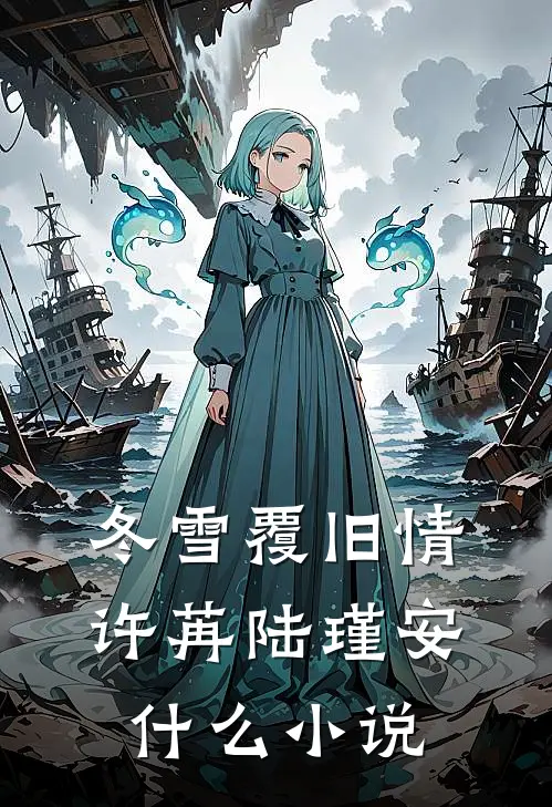 花都无双神针全文+后续+结局
