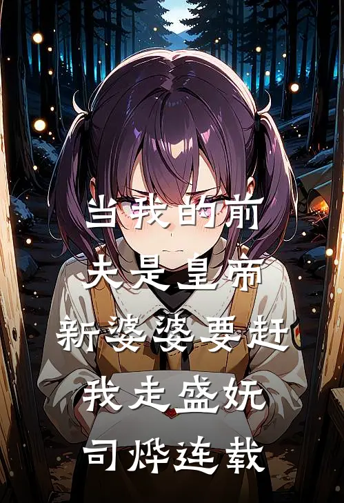 爱在黄昏日落时热门推荐