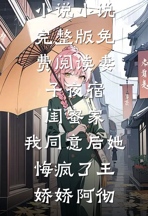 晚来风急免费看