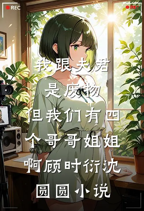 重精武器就位，随我出击全文+免费