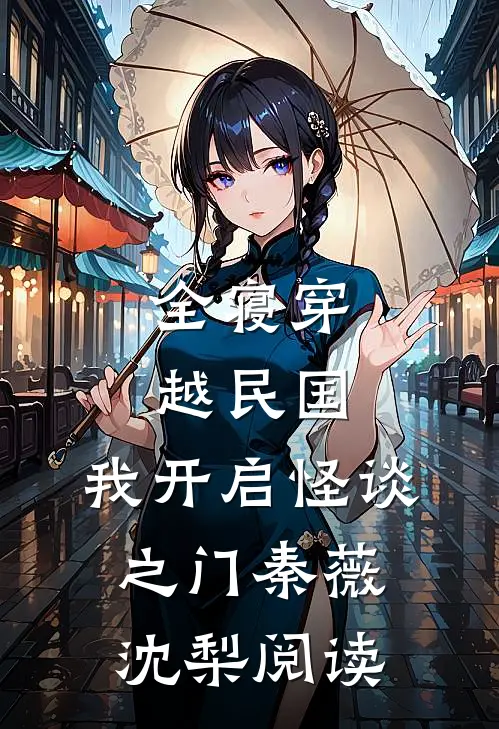 此生再不见你眉眼结局+后续