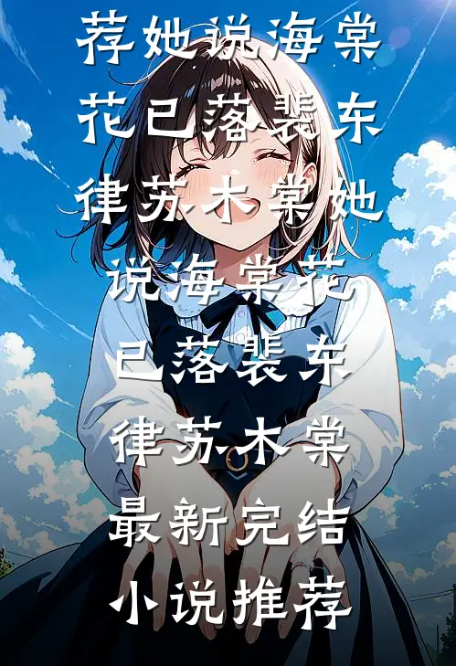 唇唇欲动完整版