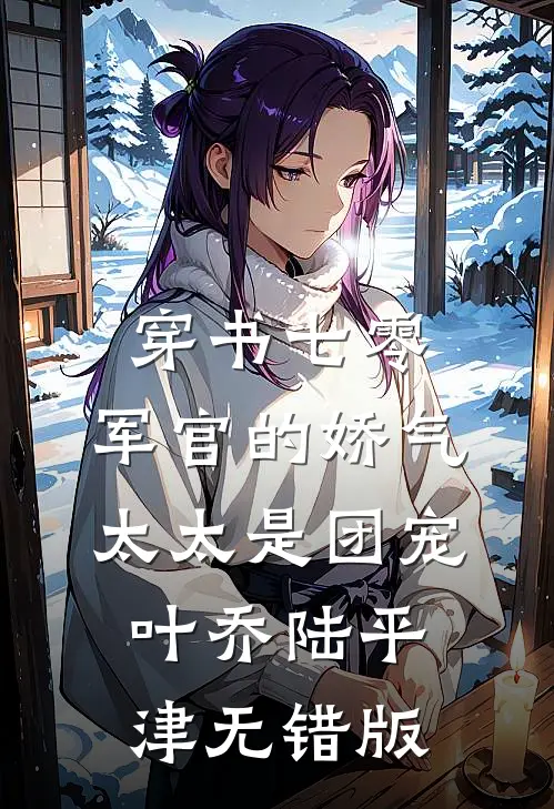 病弱竹马原来是白切黑绿茶？！