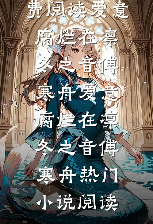 和闺蜜双穿觉醒养娃系统后，我弃父留子了