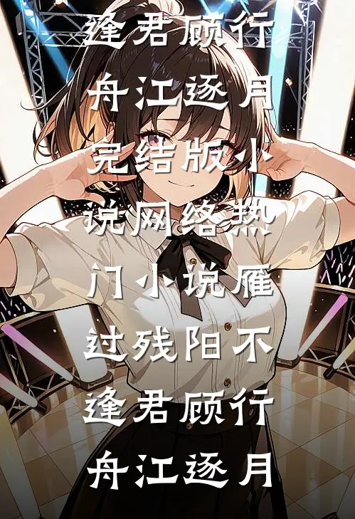 穿为鬼新郎后，我解锁了鬼侍夫短篇