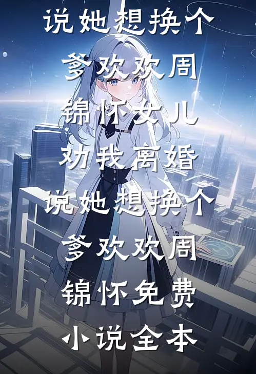 许你一方暖阳天完整作品