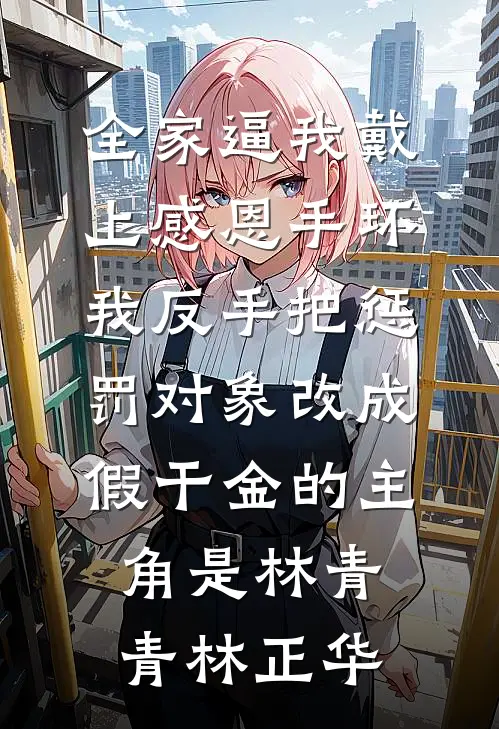 枕星听牧岁安然完整作品