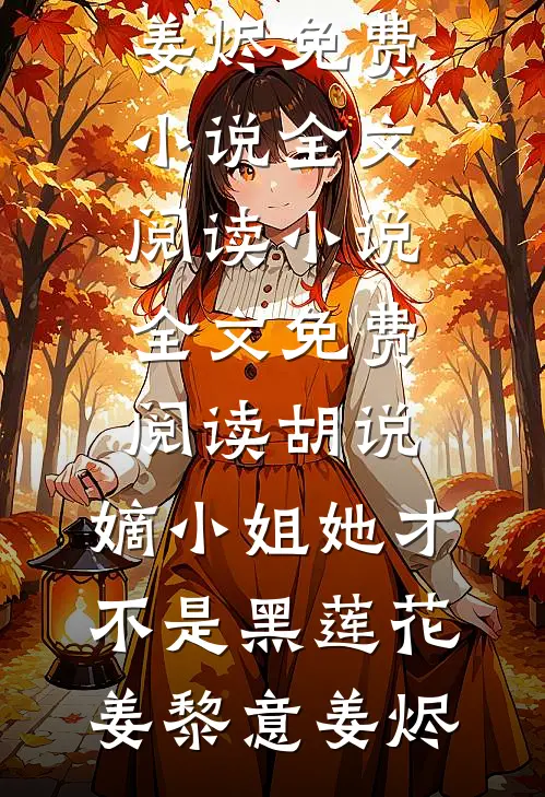 远风吹散思念全文免费