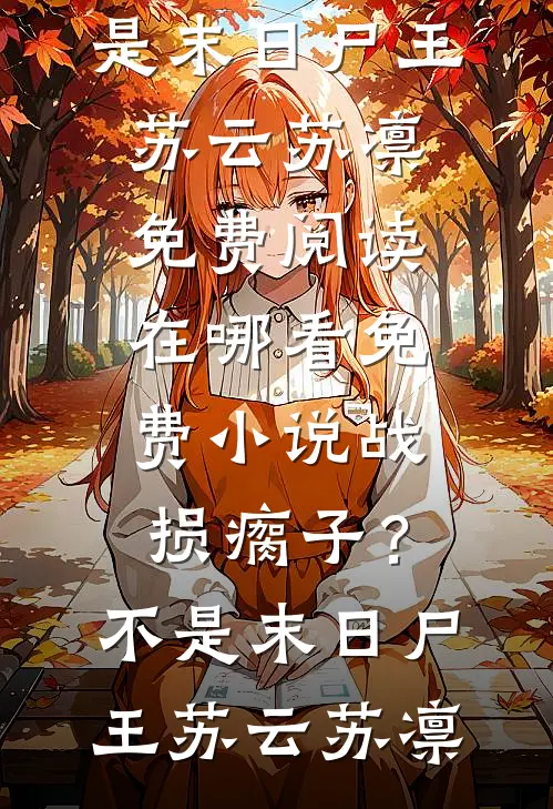 我生孩子疼了两天，却没有取名权番外
