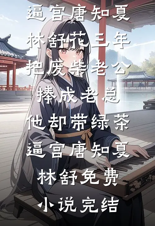 此后风雨不相逢在线阅读