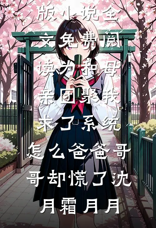 青山有思，白鹤忘机高质量好文
