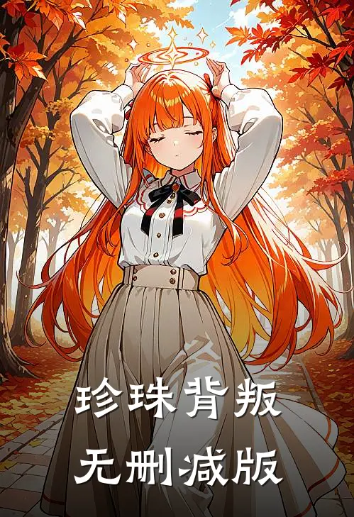 浮生一梦尽成空